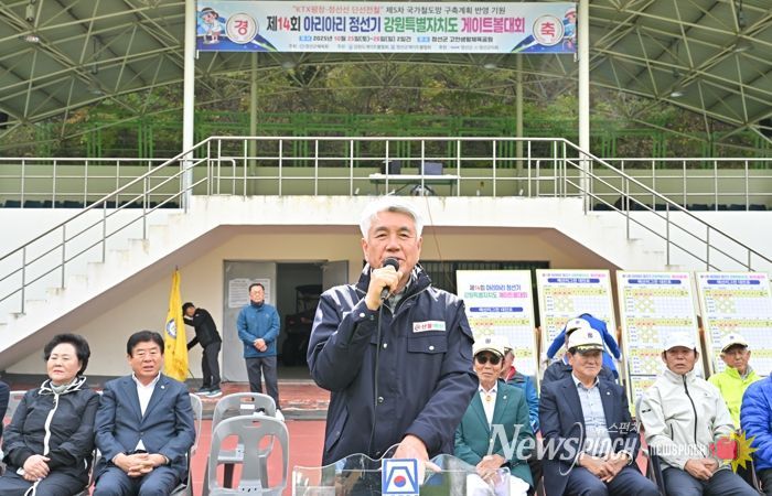 정선군, 제14회 아리아리정선기 강원특별자치도게이트볼대회 및 정선군수기(배) 동호인체육대회 성황리 마무리