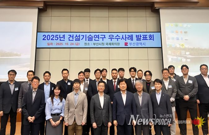 부산시, '제18회 건설기술연구 우수사례 발표회' 개최