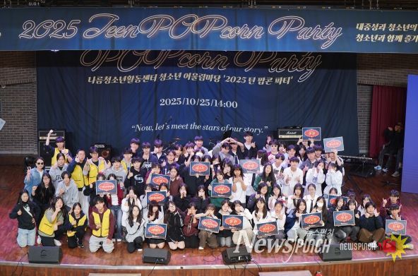 2025 나름청소년활동센터 청소년 어울림마당