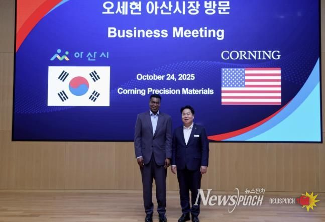 오세현 아산시장 코닝정밀소재 방문