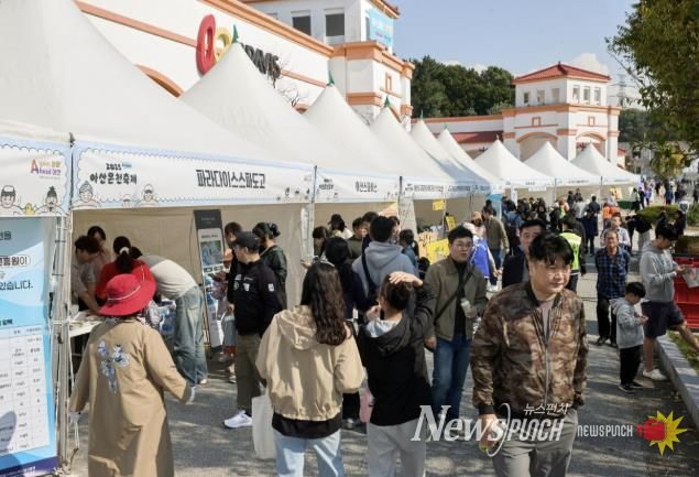 아산온천축제