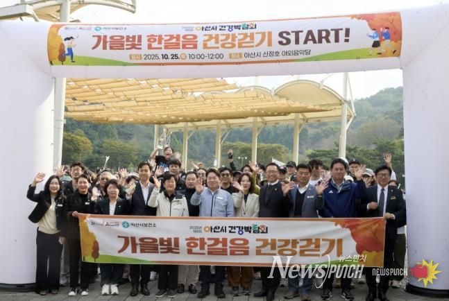 제8회 건강박람회 및 건강걷기행사