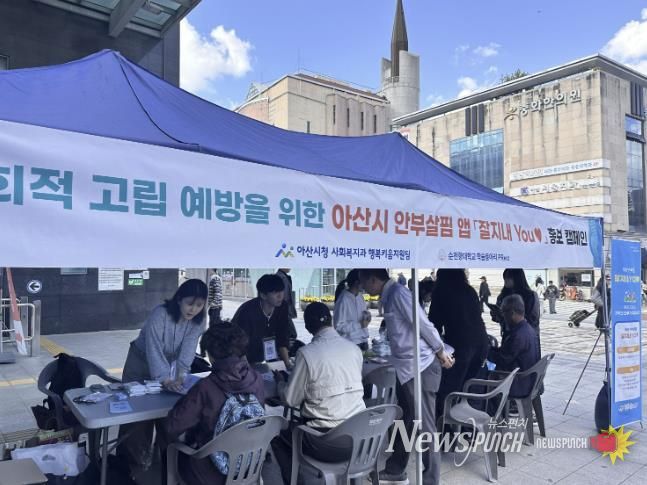 고독사 예방 홍보 캠페인 진행 모습