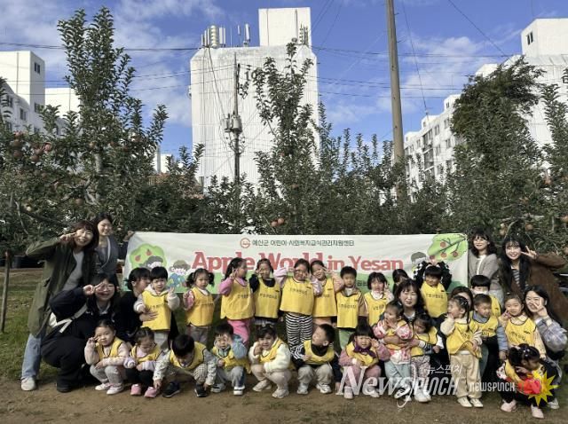 ‘2025년 예산의 사과 세상’ 체험활동 모습