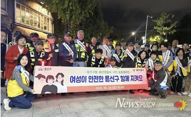 용산구는 세계여성폭력추방주간을 앞두고 이태원 퀴논거리와 세계음식거리 일대에서 ‘여성이 안전한 도시 만들기’ 민·관·경 합동 캠페인을 펼쳤다.