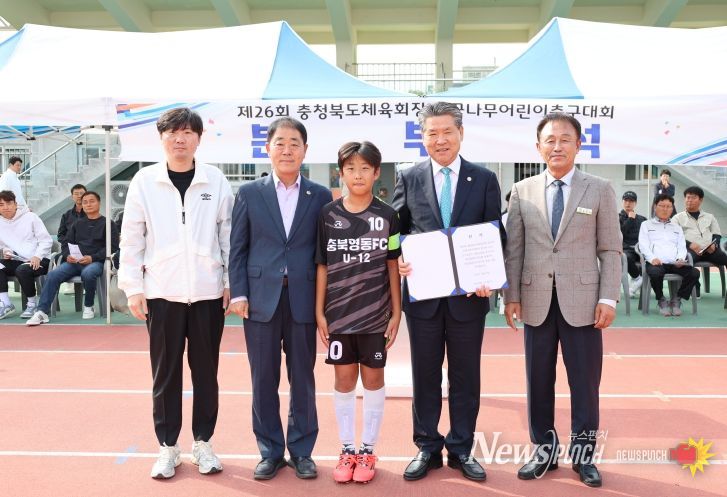 제26회 충청북도체육회장배 꿈나무어린이축구대회