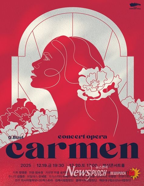 오페라 카르멘 포스터