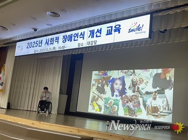 부산 금정구, 2025년 사회적장애인식개선 교육 실시