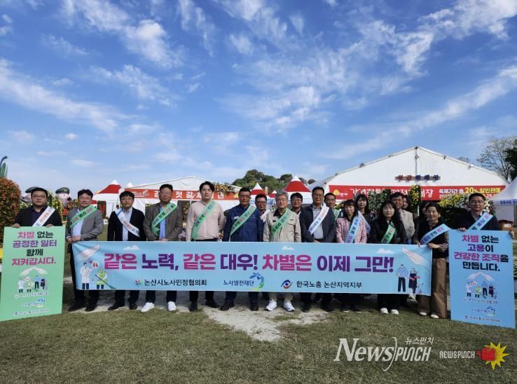 노사민정협의회 고용차별 예방 인식개선 캠페인 현장