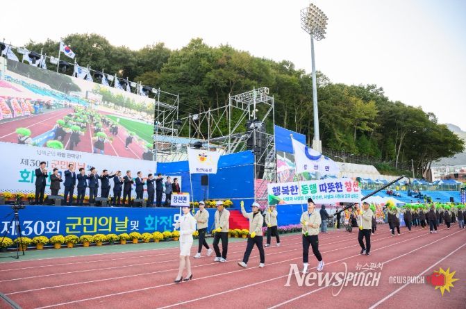 2025년 제30회 군민의 날 및 화전문화제