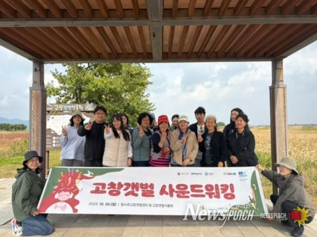 고창군, 생태 감수성을 일깨우는 ’고창갯벌 사운드 워킹’ 성료