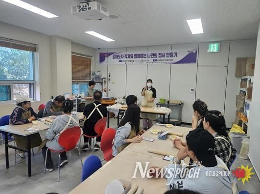 김해도자소공인특화지원센터, 자활 참여자 체험 프로그램 운영
