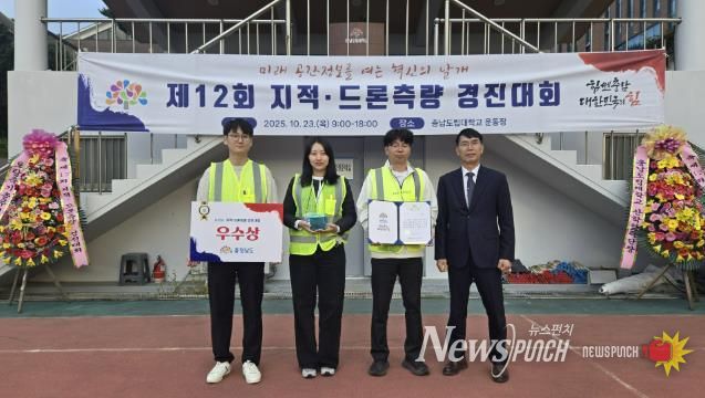 ‘제12회 지적‧드론 측량 경진대회’에서 우수상을 수상한 청양군팀