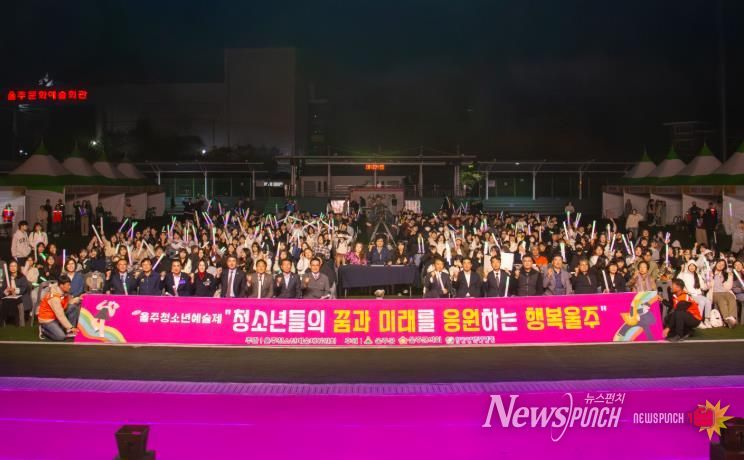 2025년 울주 청소년예술제 성료