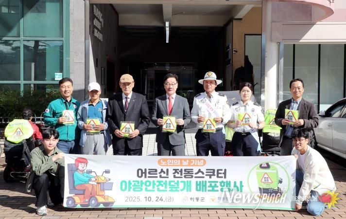 하동군, 스쿠터 안전 덮개 무료 배부..어르신 안전한 이동권 보장