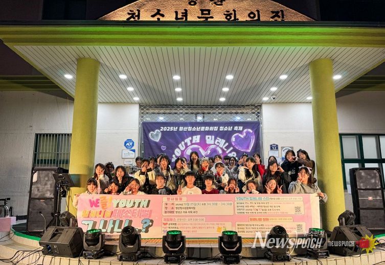 영산청소년문화의집, ‘위즐! 유스 밀레니엄 페스티벌’ 모습