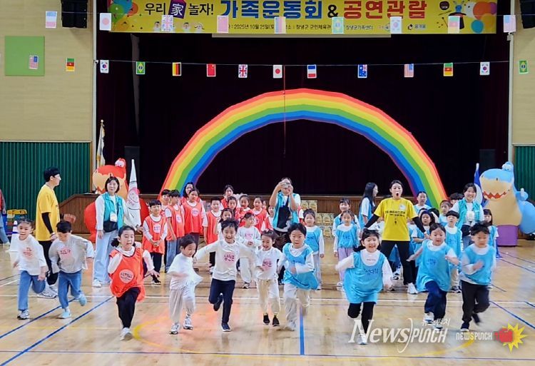 가족운동회 진행 모습