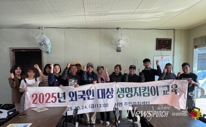 외국인 계절근로자 대상 ‘생명지킴이 교육