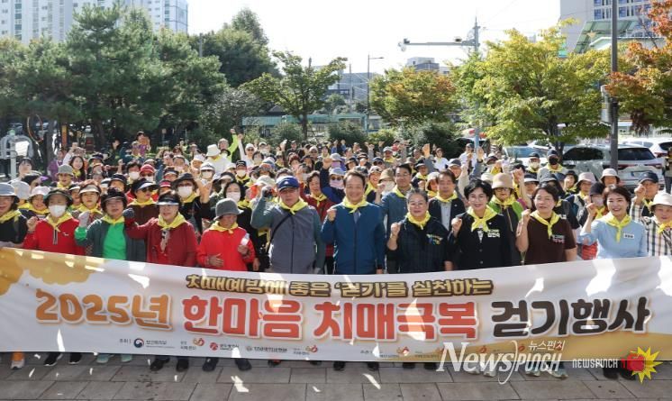 광주광역시동구 한마음 치매 극복 걷기 행사 성료