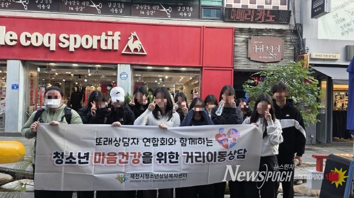 제천시청소년상담센터, “또래상담자와 함께하는 학교폭력예방 캠페인 실시”