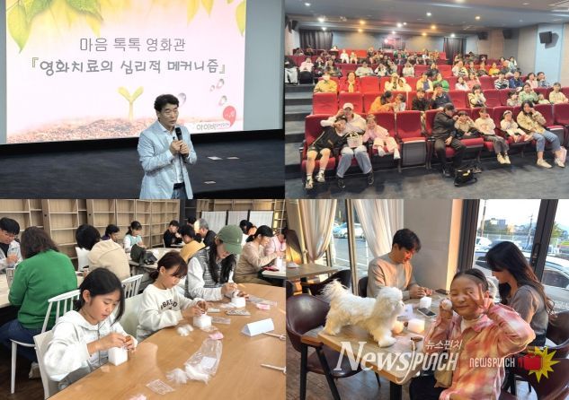 제천영상미디어센터, <마음 톡톡 영화관> 성황리 마무리