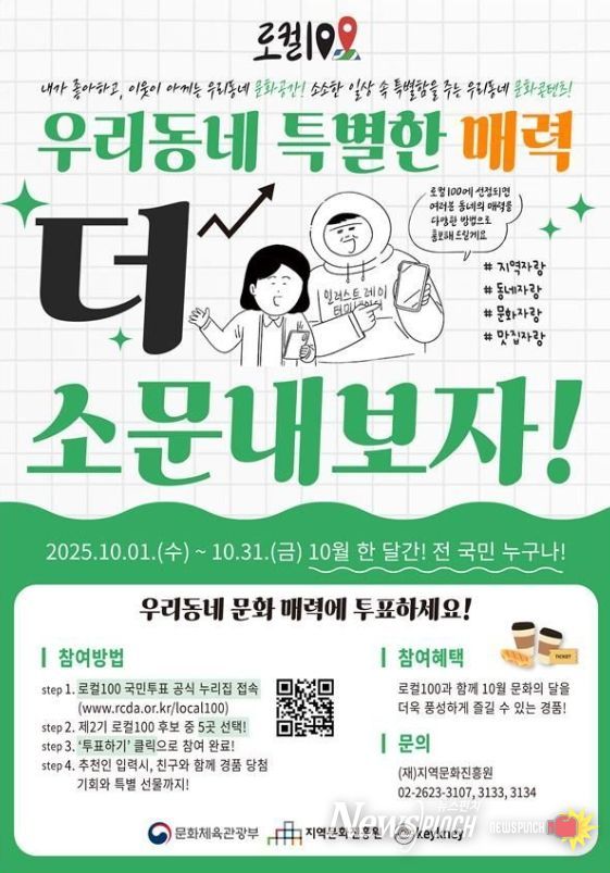 계룡시, 사계고택·계룡軍문화축제 ‘로컬100’ 1차 선정