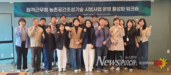 양양군, 원격근무형 농촌공간조성 시범사업 운영 활성화 워크숍 개최