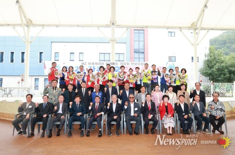 자유총연맹 한마음대회