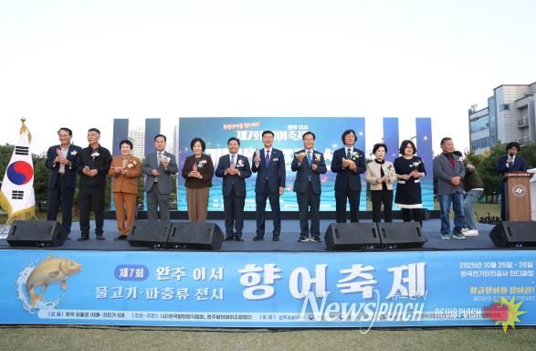 완주군 ‘제7회 향어축제’ 성황