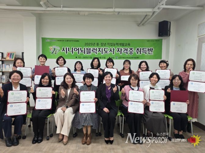 순천시 인생이모작지원센터, 「시니어뇌블럭지도사 자격증반」 수료식