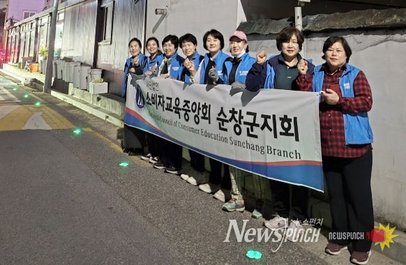 소비자교육중앙회 순창군지회, 여성안심귀갓길 도로표지병 정비사업 완료