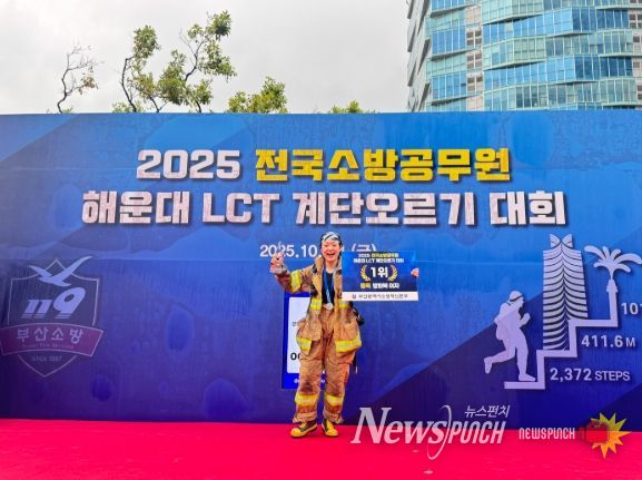 방화복 입고 101층 정복! 천안서북소방서 정정민 소방교, 전국 1위 영예