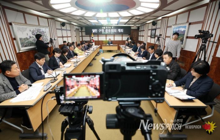 열린 구정공유회의