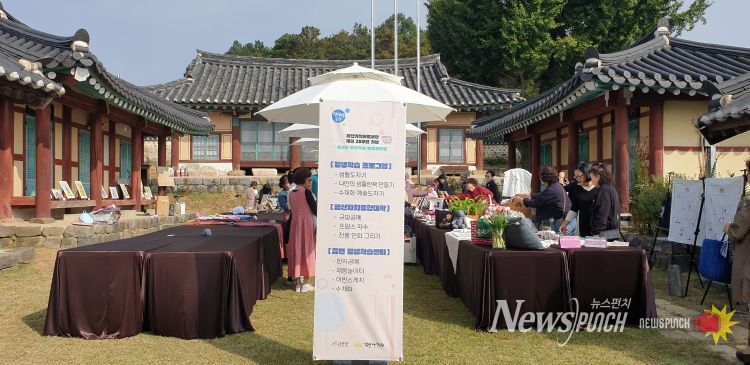 금산다락원 읍·면평생학습센터 학습자 성과공유회