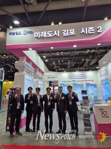 김포시가 20일부터 24일까지 킨텍스에서 열린 2025 서울 국제 항공우주 및 방위산업 전시회(Seoul ADEX)에 한국산업기술시험원(이하 KTL)과 공동참가했다.