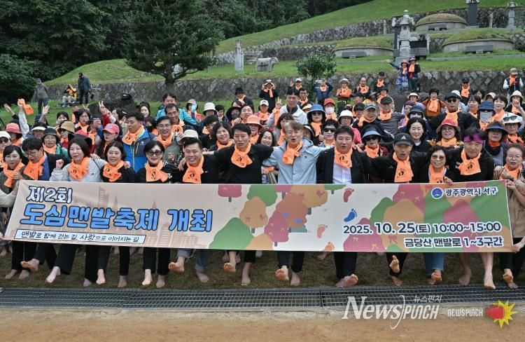 광주광역시서구, '걸어서 100세까지' … 걷기 선도도시로 성큼