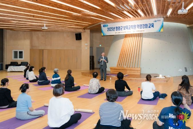 영광군, 보육교직원 역량강화 교육
