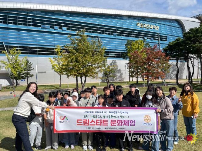 24일 국립과천과학관‧서울랜드에서 진행된 드림스타트 아동 문화체험 운영 모습