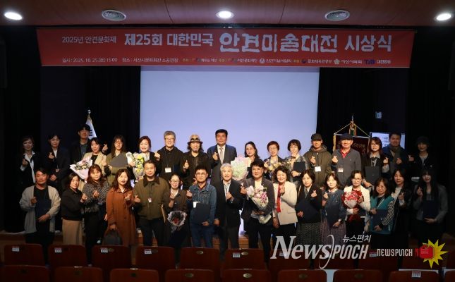 제 25회 대한민국 안견미술대전 시상식 단체사진