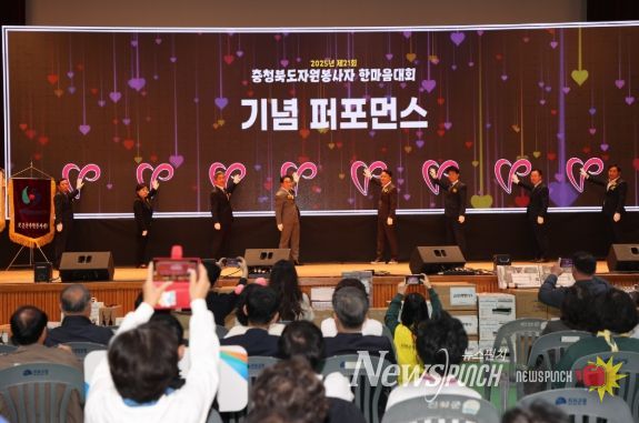 진천군, 제21회 충청북도 자원봉사자 한마음대회 개최