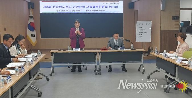 제8회 전라남도진도 민관산학 교육협력위원회 임시회