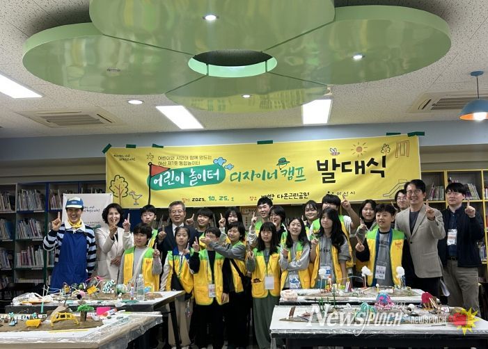 아산시, 장애·비장애 아동이 함께하는 ‘어린이 놀이터 디자이너 캠프’ 성료