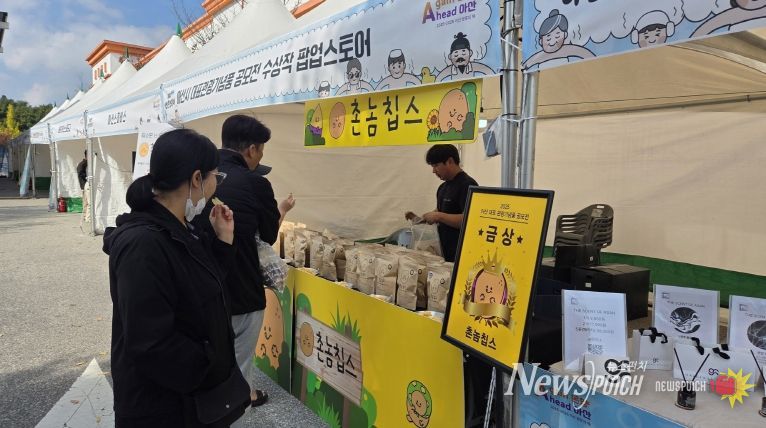아산시, 아산온천축제서 ‘대표 관광 기념품 팝업스토어’ 운영