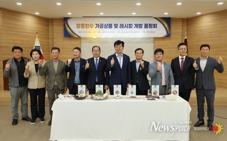 장흥한우 품평회