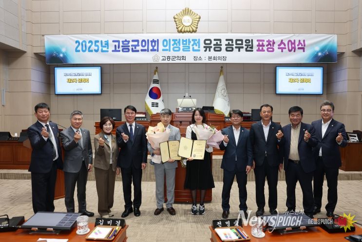 정발전 유공 공무원 표창 수여