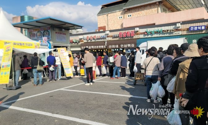 금산 인삼의 날 기념 금산인삼약초 소비촉진 판촉 행사장