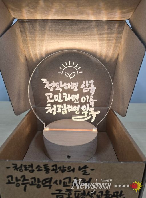 하반기 ‘청렴·소통·공감의 날’ 운영