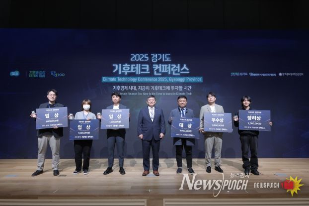 기후테크 경진대회 수상