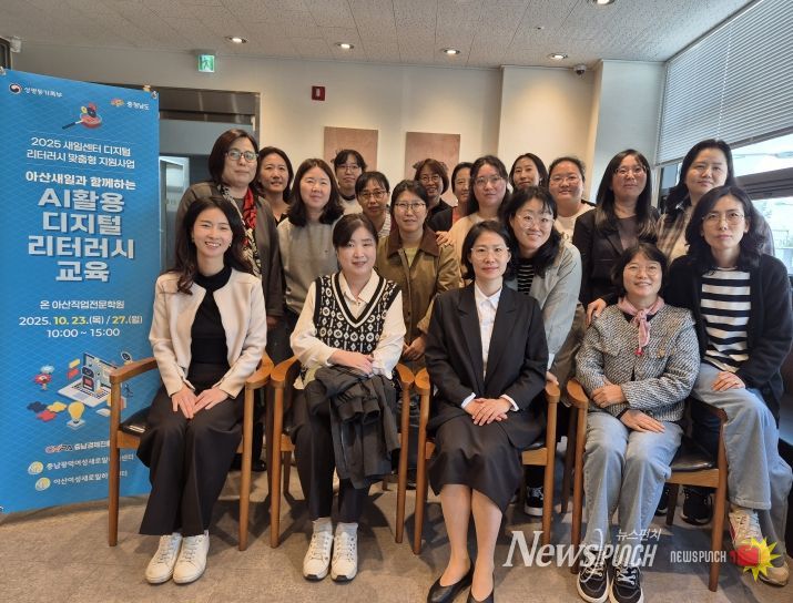력단절 여성·재직자 대상 디지털 리터러시 맞춤형 프로그램 운영