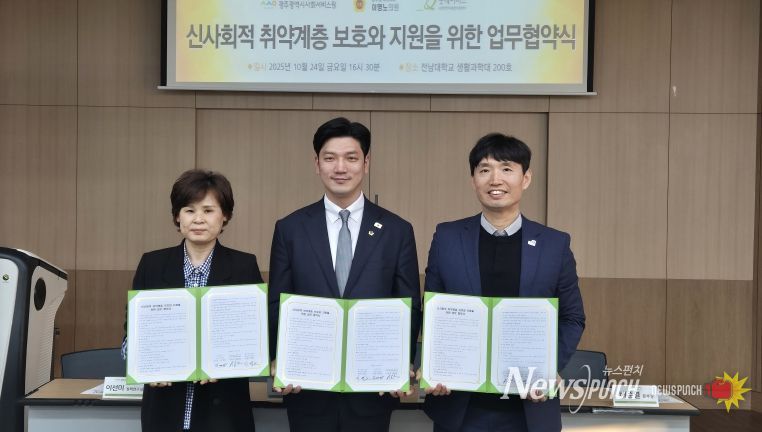 이명노 의원 협약식